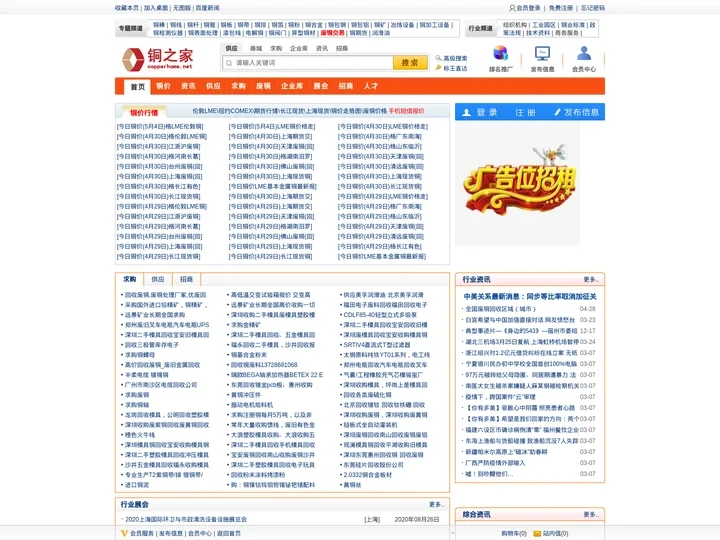 铜-今日铜价-铜价走势图-铜行业门户网站-铜之家