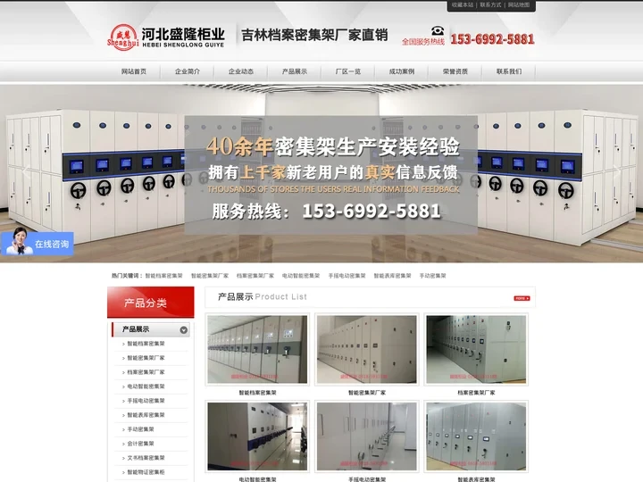 档案密集架,移动密集架,手摇式密集架,吉林档案密集架-厂家直销★价格公道★质量保证