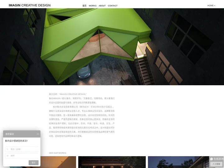 精品酒店设计_餐厅设计_企业VI设计_品牌设计公司-象内