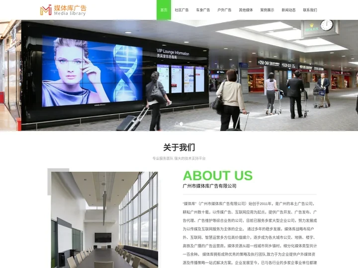 广州出租车广告_广州道闸广告_广州电梯广告公司_广州公交车广告