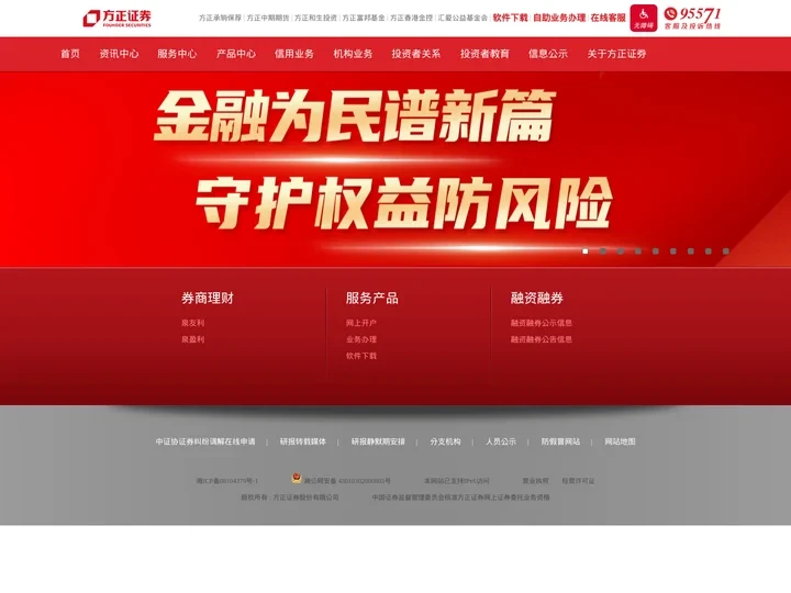 方正证券网