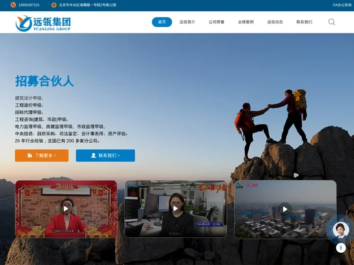 远瓴数据集团有限公司
