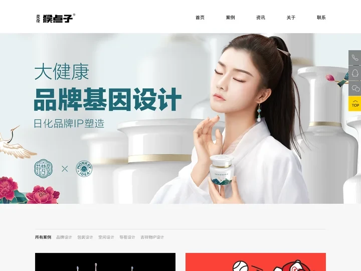 麥奇品牌设计 - 深圳vi设计公司 - 深圳LOGO标志设计品牌策划设计公司-广州佛山企业包装设计网站建设设计-ip形象