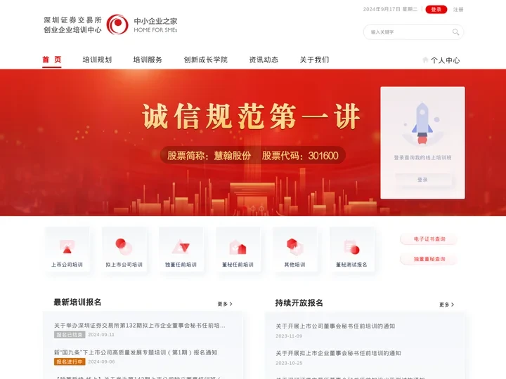 中小企业之家