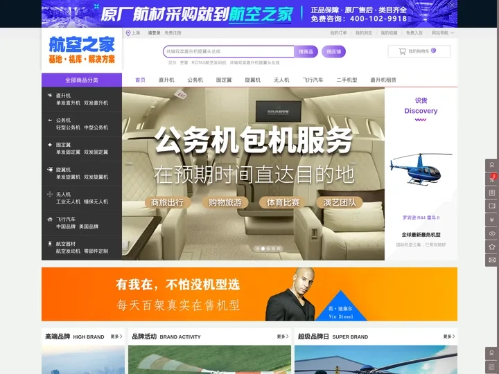航空之家_基地机库解决方案