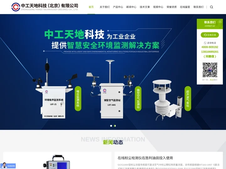 粉尘仪-粉尘检测仪-粉尘浓度检测仪-中工天地科技(北京)有限公司