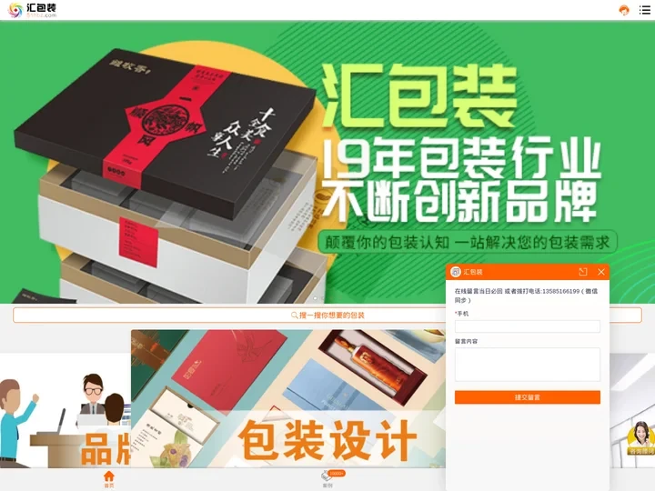 汇包装【官网】-包装盒|礼品盒|批量定做定制生产厂家-设计制作一体
