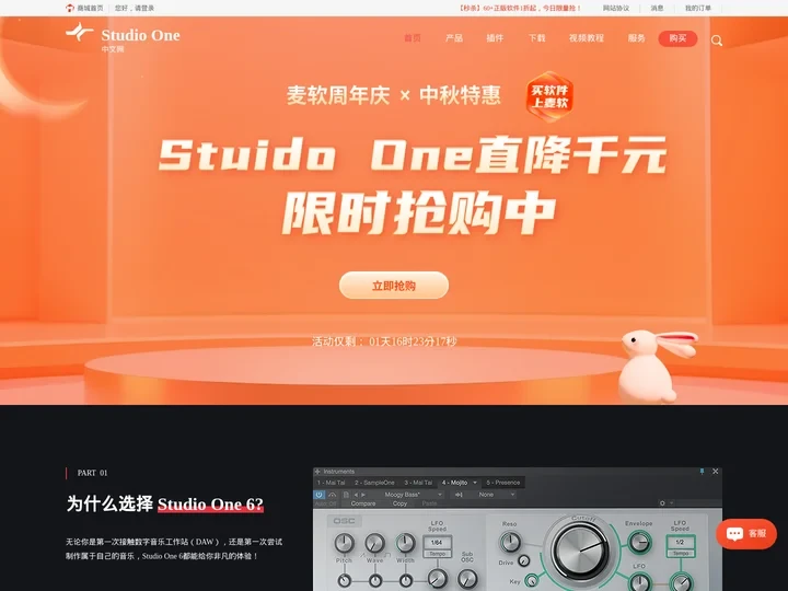 Studio One 6中文官网 | Studio One下载 | 音乐编曲软件