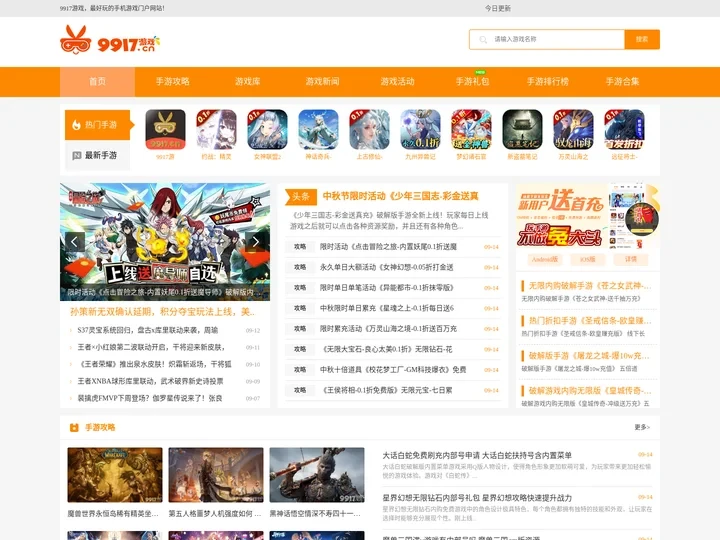 手游公益服_BT手游平台-9917游戏