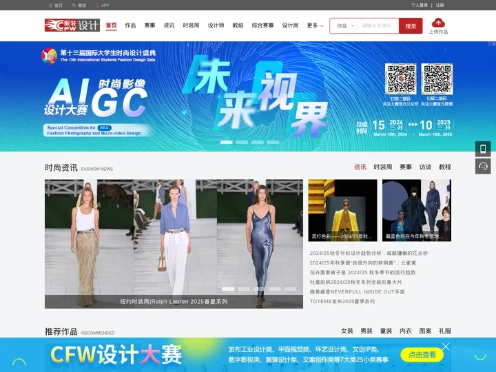 CFW服装设计网-服装设计图-衣服款式图-服装效果图-服装设计师作品网