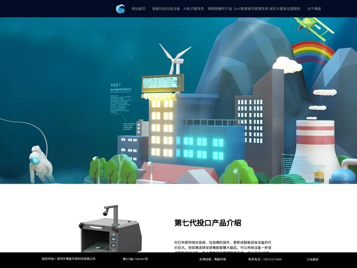 智能分类桶,垃圾箱图片,收集亭厂家,垃圾房10大品牌,分类方案-粤能环保