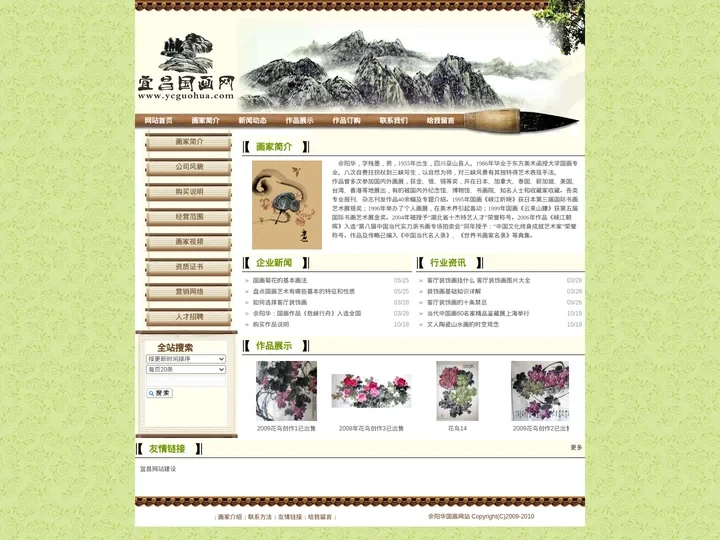 宜昌装饰画_【书画/字画】-宜昌国画网