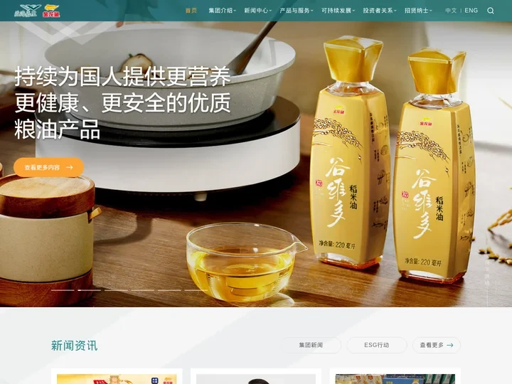 益海嘉里金龙鱼食品集团股份有限公司
