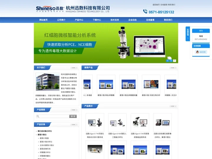 菌落计数器-全自动菌落计数仪|迅数科技