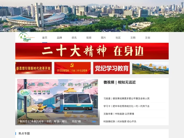 西湖网