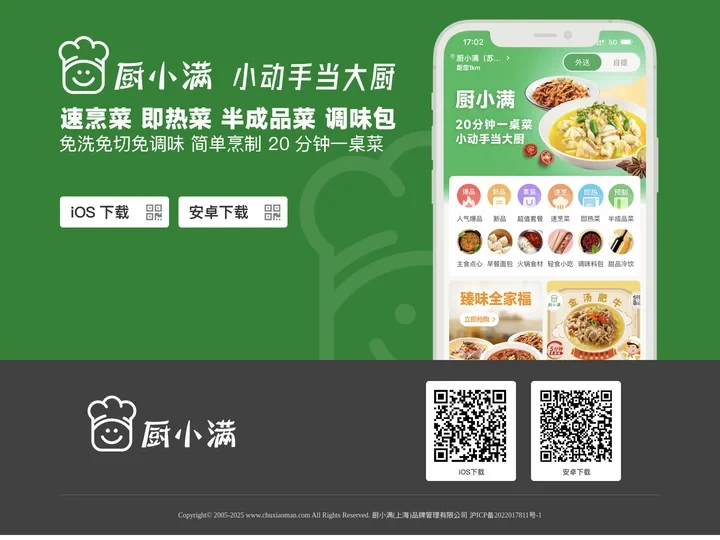 厨小满官网-小动手当大厨
