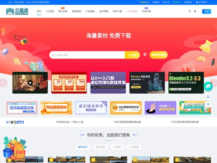 三维库_致力于打造全流程CG资源库_找素材就上三维库-狗尾草网络工作室