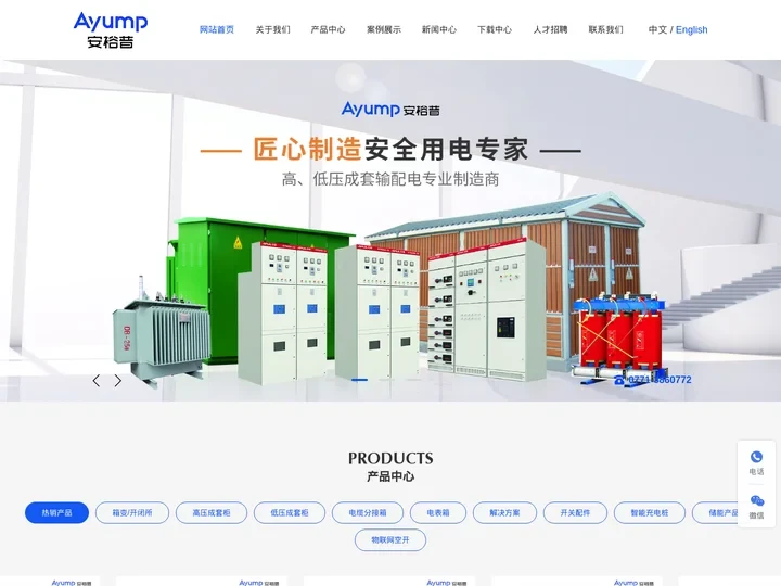 输变电设备_配电柜设备-广西安裕普电力科技有限公司