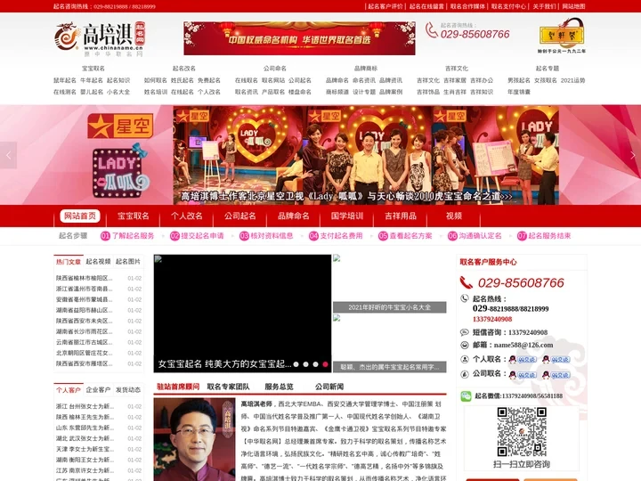 【圣轩阁】中华取名网-宝宝取名_公司起名_品牌命名_起名网_起名字