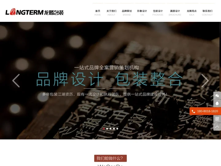 产品包装设计公司_企业宣传画册设计_LOGO标志VI视觉设计_品牌形象策划_成都平面广告创意设计集团内刊制作印刷厂_食品