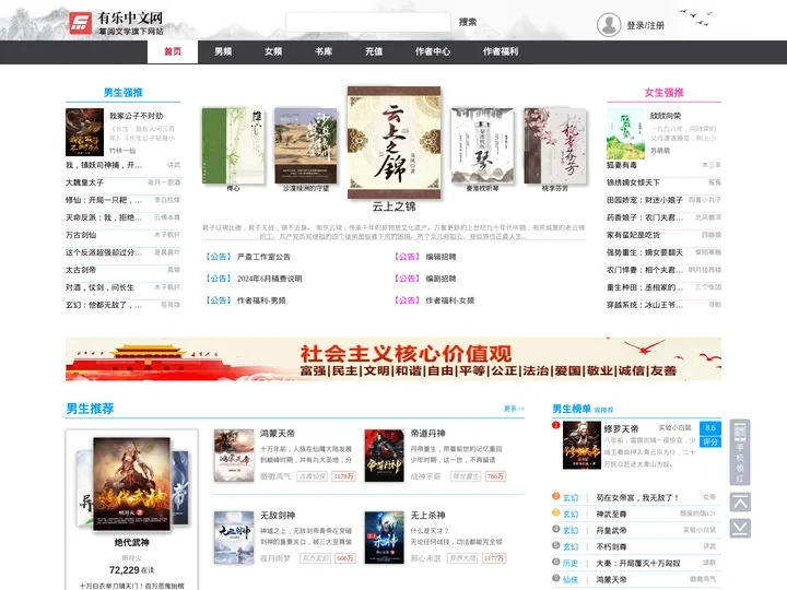 有乐中文网