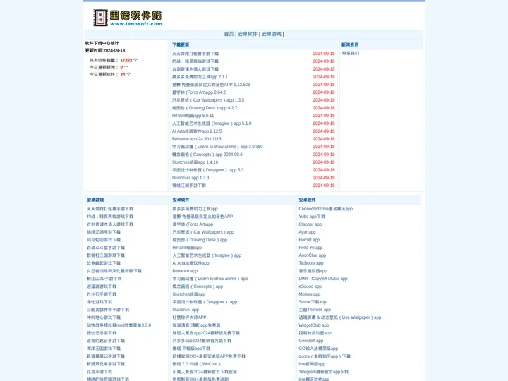 里诺下载中心_里诺软件下载基地