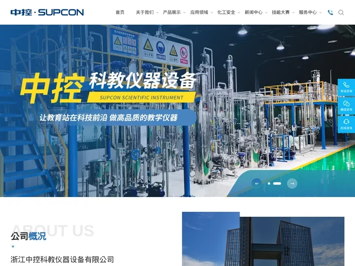 化工技能操作实训-化工工艺安全实训-化工原理主题实验室-浙江中控科教仪器设备有限公司