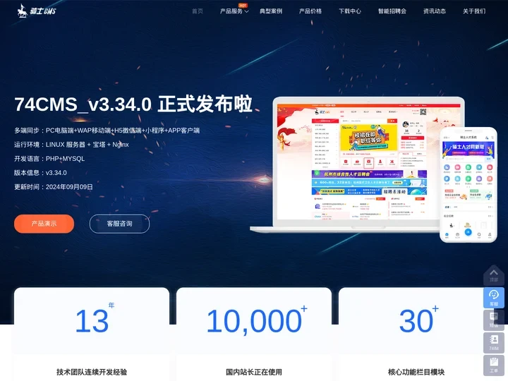 人才系统 - PHP人才招聘系统程序网站源码 - 骑士人才系统