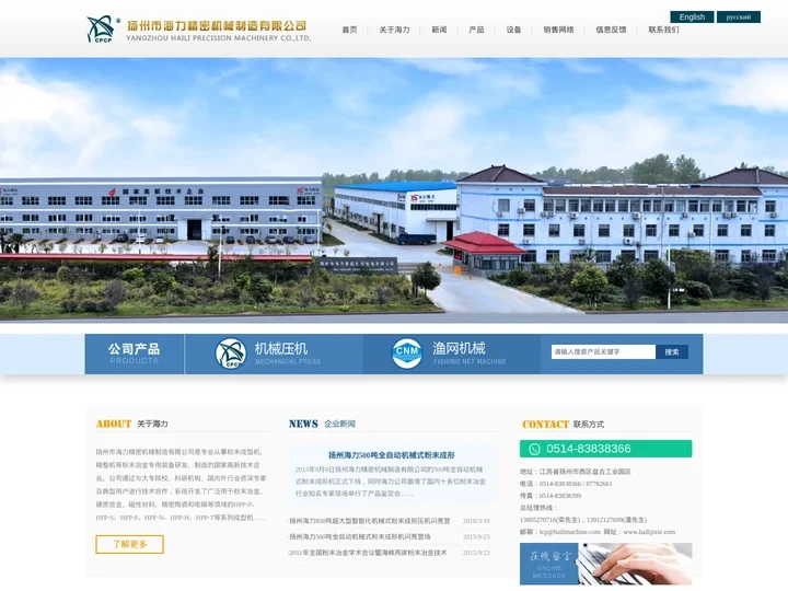 扬州市海力精密机械制造有限公司