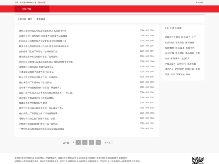 行业资讯频道_蜘蛛客社区
