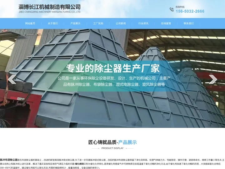 脉冲布袋除尘器_厂家-淄博长江机械