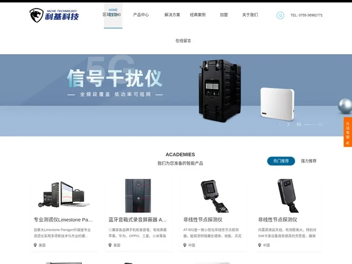 录音屏蔽器-非线性节点探测仪-无线信号屏蔽器