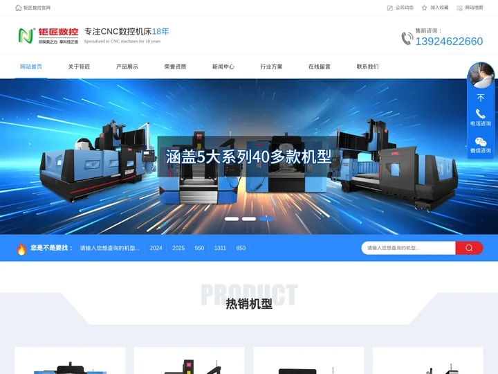 cnc精雕机_高速雕铣机_高速龙门加工中心_立式加工中心_钜匠数控