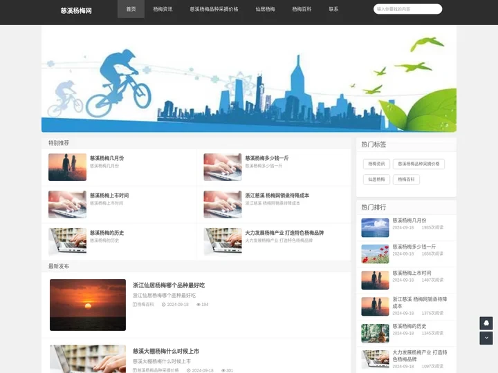 慈溪杨梅网|慈溪杨梅品种采摘价格|慈溪杨梅供应链招代理支持一件代发