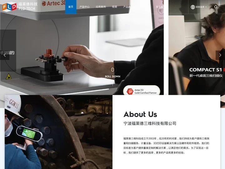 模型3D打印机-便携式手持3d扫描仪-工业级手持式三维扫描仪 - 宁波福莱德三维科技有限公司