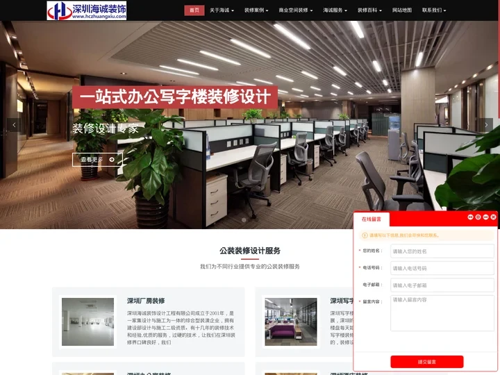 深圳厂房装修_厂房装修设计公司_无尘车间装修_深圳海诚装饰
