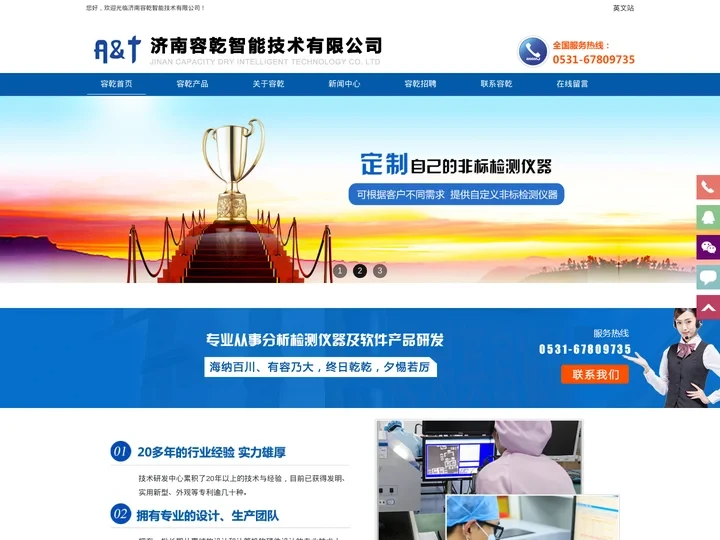PC电子拉力机|颗粒物过滤测试仪|摩擦系数仪|轴偏差测量仪|密封仪|济南容乾智能技术有限公司