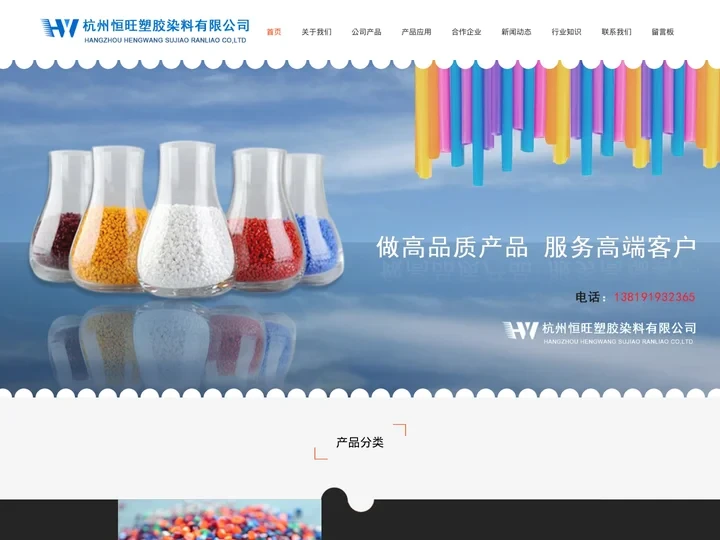 医疗包装级色母_塑料色粉_注塑色母_塑料色母粒厂家-杭州恒旺塑胶