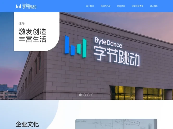 字节跳动