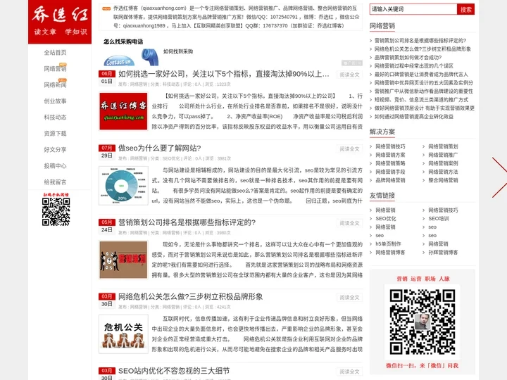 网络营销技巧 - 网络营销策划|网络营销方案|企业网络营销推广策划