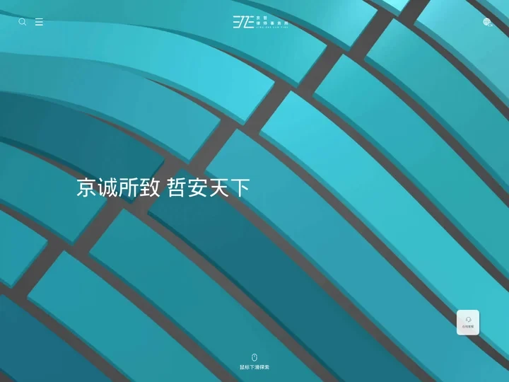 京哲律师事务所【官网】