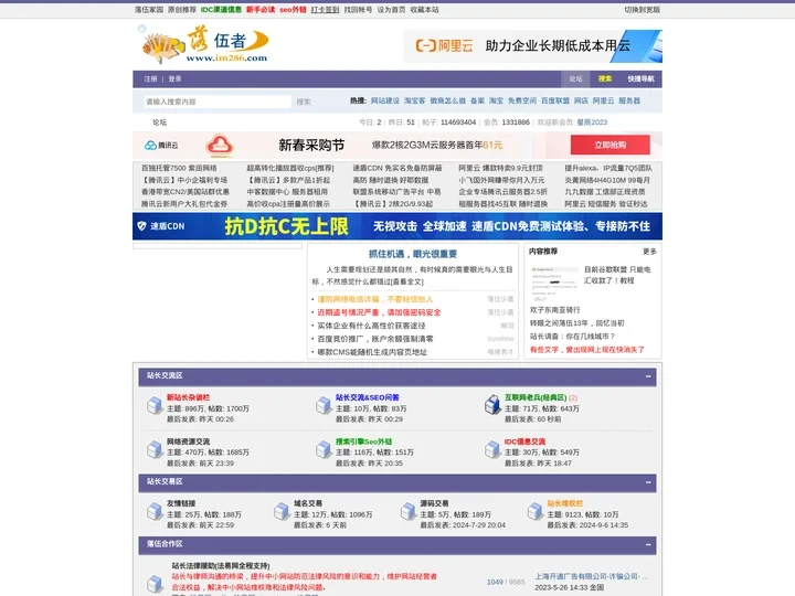 落伍者 -  Powered by Discuz!
