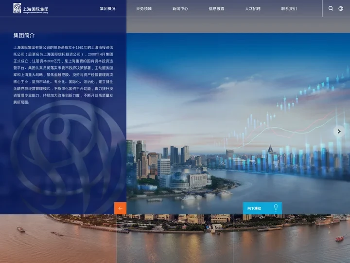 上海国际集团 - 首页