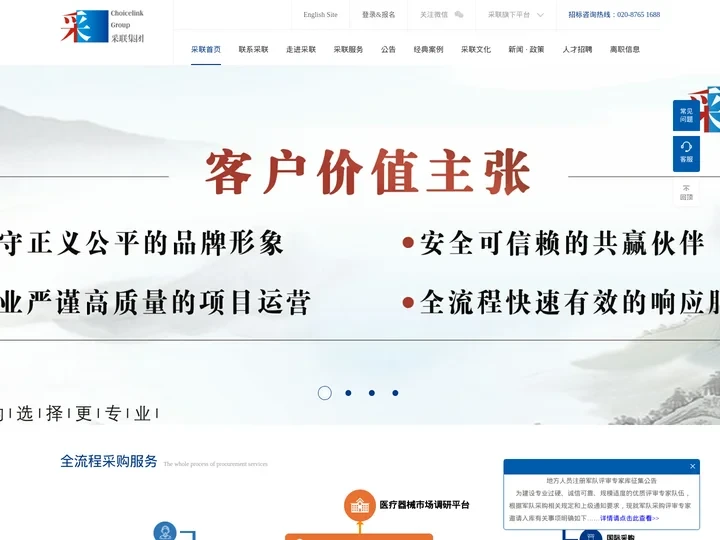采联集团