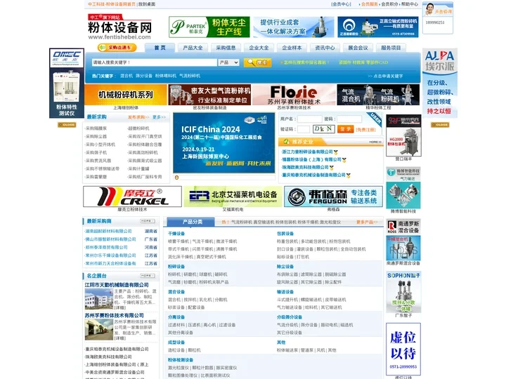 中工科技-粉体设备网 - 粉体设备及技术信息服务平台