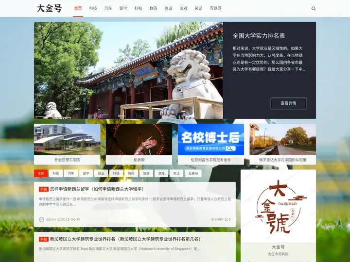 大金号-修行者,人类自养生之道(玄冰工作室) - 大金留学