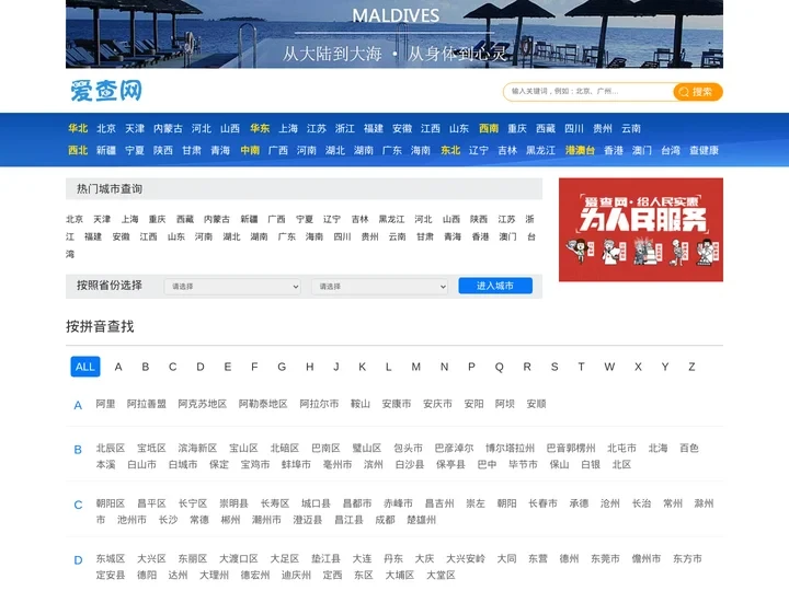 你不知道的事