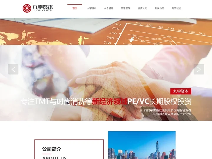 新经济新三板领先研究咨询机构-深圳九宇资本管理有限公司