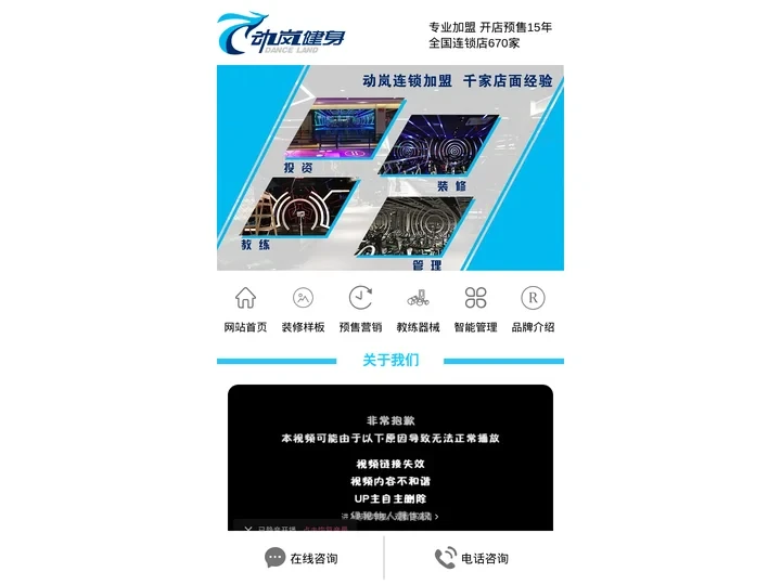 健身房加盟-健身房加盟费用-健身俱乐部投资-动岚健身