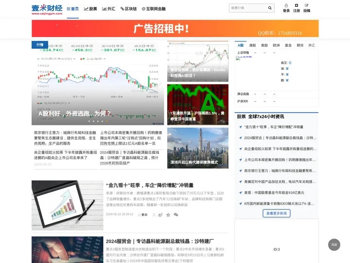 股票怎么玩_股票知识_外汇行情_区块链金融新闻网-壹米财经